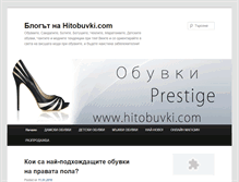Tablet Screenshot of blog.hitobuvki.com